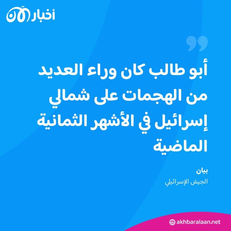 أبرز قيادي تغتاله إسرائيل.. من هو قيادي حزب الله طالب سامي عبد الله؟