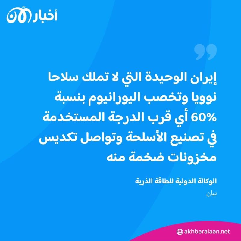 "الطاقة الذرية" تُحذّر: إيران تزيد قدراتها النووية