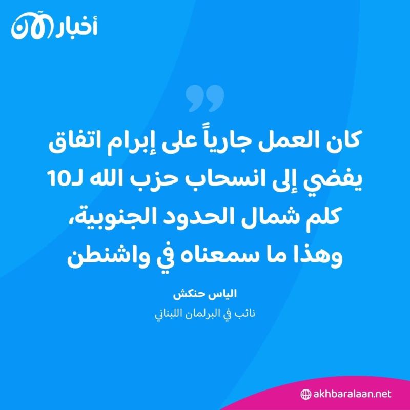الحرب بين حزب الله وإسرائيل.. برلماني لبناني لـ"أخبار الآن": نقف عند مفترق طرق 2 الحرب بين حزب الله وإسرائيل.. برلماني لبناني لـ"أخبار الآن": نقف عند مفترق طرق