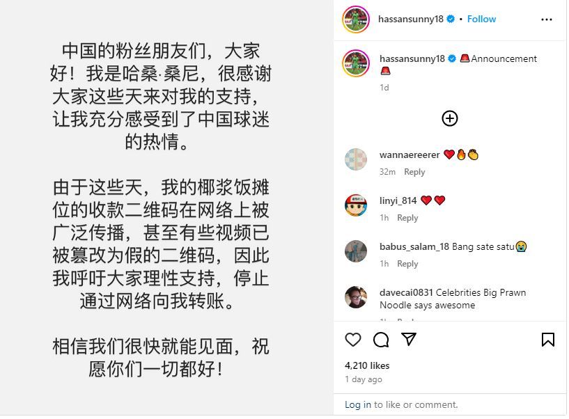 "توقفوا عن إرسال الأموال".. حارس مرمى سنغافورة يناشد المشجعين الصينيين