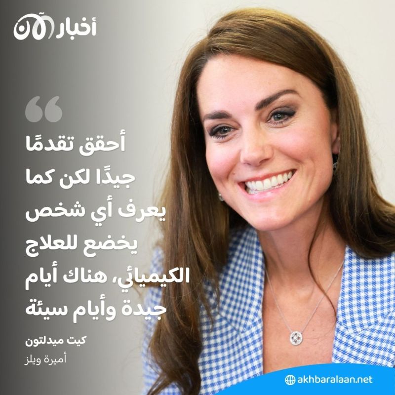 أول ظهور رسمي للأميرة كيت ميدلتون منذ بدء علاجها من السرطان