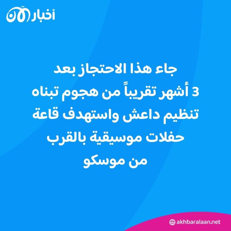 بعد احتجازهم حارسّين.. مقتل عناصر من تنظيم داعش في سجن روسي