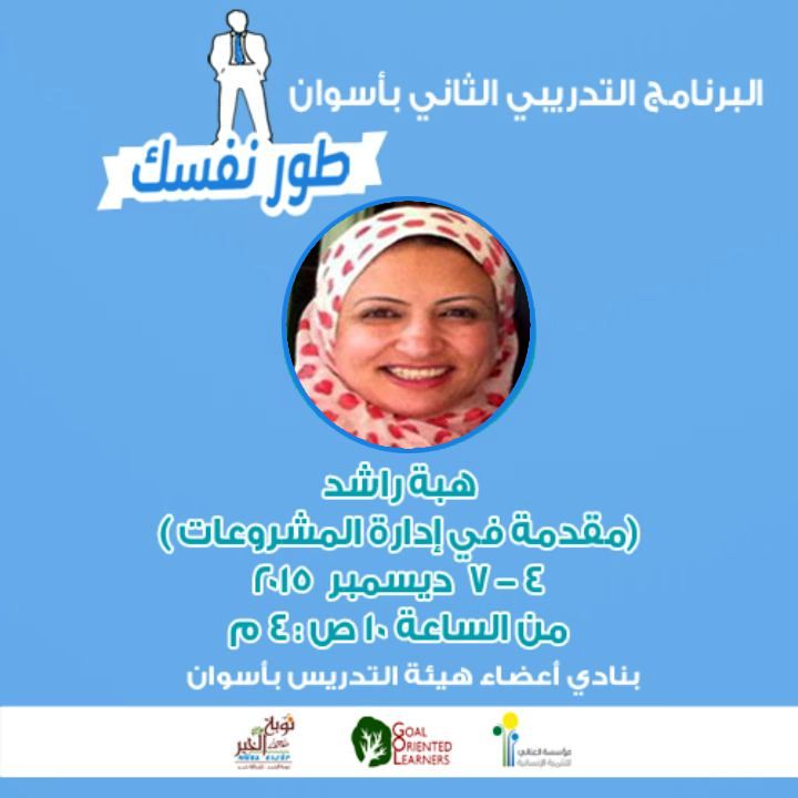 حكاية "هبة راشد".. من التنمر والخوف من النظر في "المراية" إلى إدارة مُؤسسة بـ "المليارات"