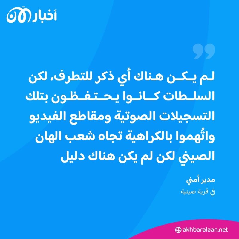 بتهمة "تعليم القرآن".. الصين تحكم على امرأة من الإيغور بالسجن 14 عاماً
