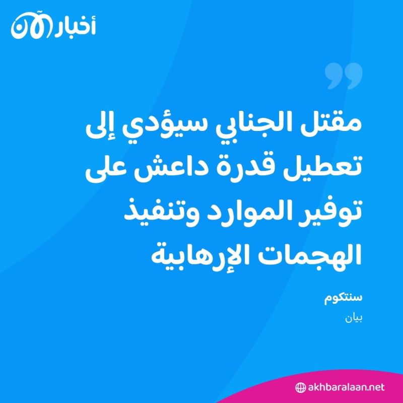 مقتل أسامة الجنابي المسؤول الكبير في تنظيم داعش بغارة جوية في سوريا