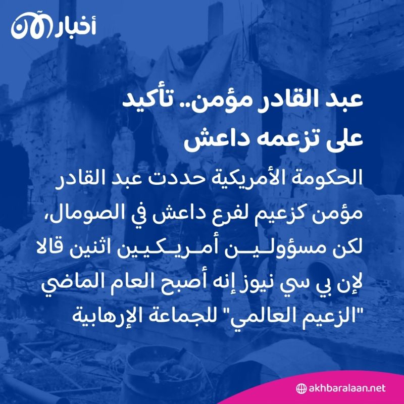 مقتل أسامة الجنابي المسؤول الكبير في تنظيم داعش بغارة جوية في سوريا