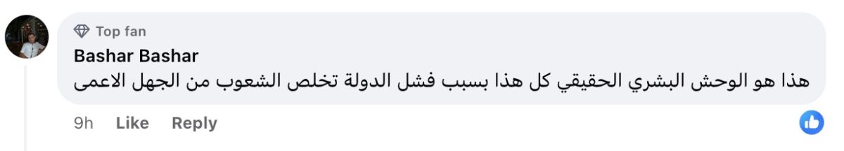 تريندينغ | لتطهيرها من "الذنوب".. مغربي يجلد والدته حتى الموت