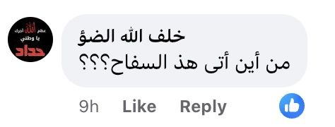 تريندينغ | لتطهيرها من "الذنوب".. مغربي يجلد والدته حتى الموت