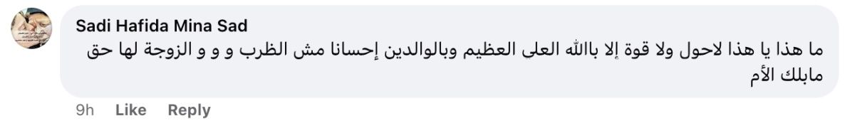 تريندينغ | لتطهيرها من "الذنوب".. مغربي يجلد والدته حتى الموت