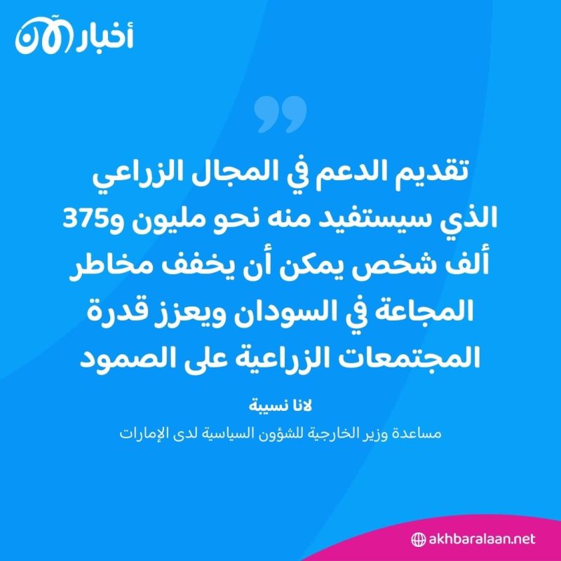 اتفاقية بين الإمارات والفاو.. كيف يستفيد منها السودان وسط الصراع الدائر؟
