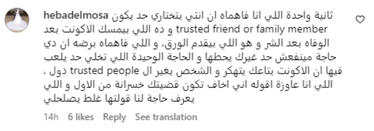 تريندينغ| رغم أنها على قيد الحياة.. فيسبوك يُعلن وفاة صانعة محتوى مصرية