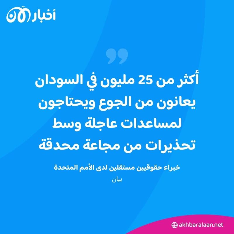 سلاح التجويع.. كيف بات وسيلة أطراف النزاع في السودان؟ 1 سلاح التجويع.. كيف بات وسيلة أطراف النزاع في السودان؟
