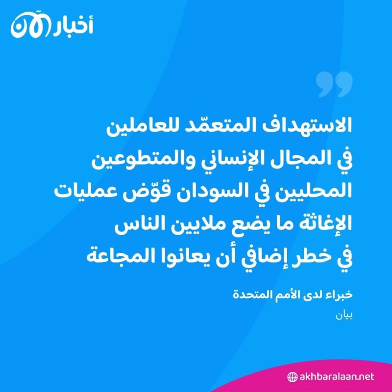 سلاح التجويع.. كيف بات وسيلة أطراف النزاع في السودان؟ 2 سلاح التجويع.. كيف بات وسيلة أطراف النزاع في السودان؟
