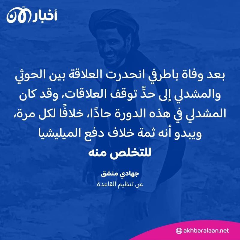 حمزة المشدلي وميليشيا الحوثي والقاعدة في اليمن.. تفاصيل حصرية تنشر لأول مرّة