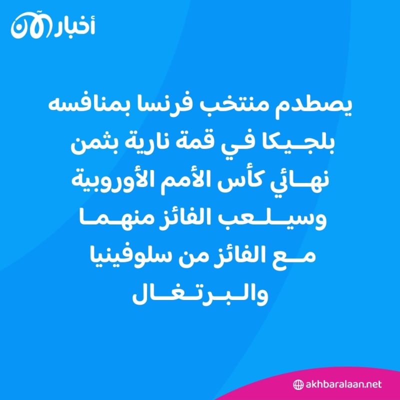 سويسرا تقهر إيطاليا وتخرجها من يورو 2024