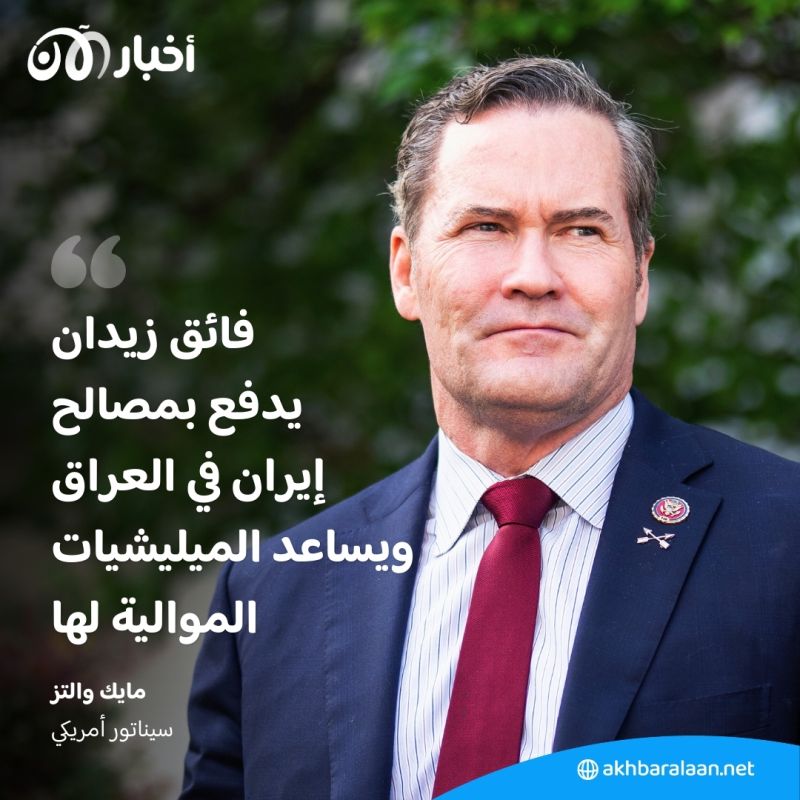 رئيس مجلس القضاء الأعلى العراقي فائق زيدان تحت المجهر الأمريكي والتهمة دعم إيران