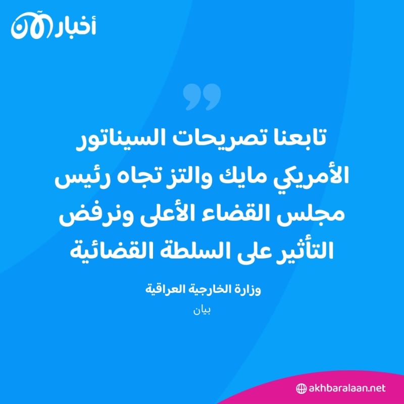 رئيس مجلس القضاء الأعلى العراقي فائق زيدان تحت المجهر الأمريكي والتهمة دعم إيران