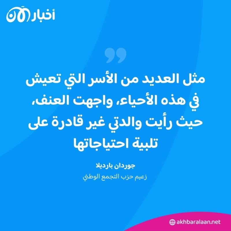 يعارض الهجرة وهو من أصول مهاجرة.. ماذا نعرف عن جوردان بارديلا؟ 2 يعارض الهجرة وهو من أصول مهاجرة.. ماذا نعرف عن جوردان بارديلا؟