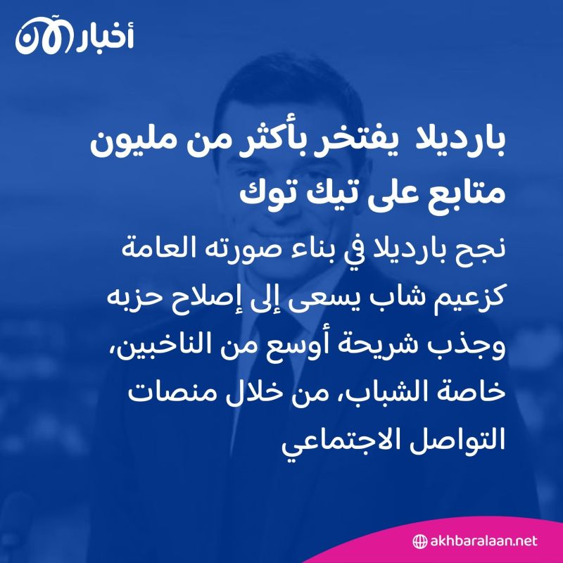 يعارض الهجرة وهو من أصول مهاجرة.. ماذا نعرف عن جوردان بارديلا؟ 4 يعارض الهجرة وهو من أصول مهاجرة.. ماذا نعرف عن جوردان بارديلا؟