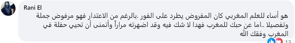 تريندينغ | مغني فلسطيني يستفز المغاربة ويلقي بـ "العلم" في الأرض