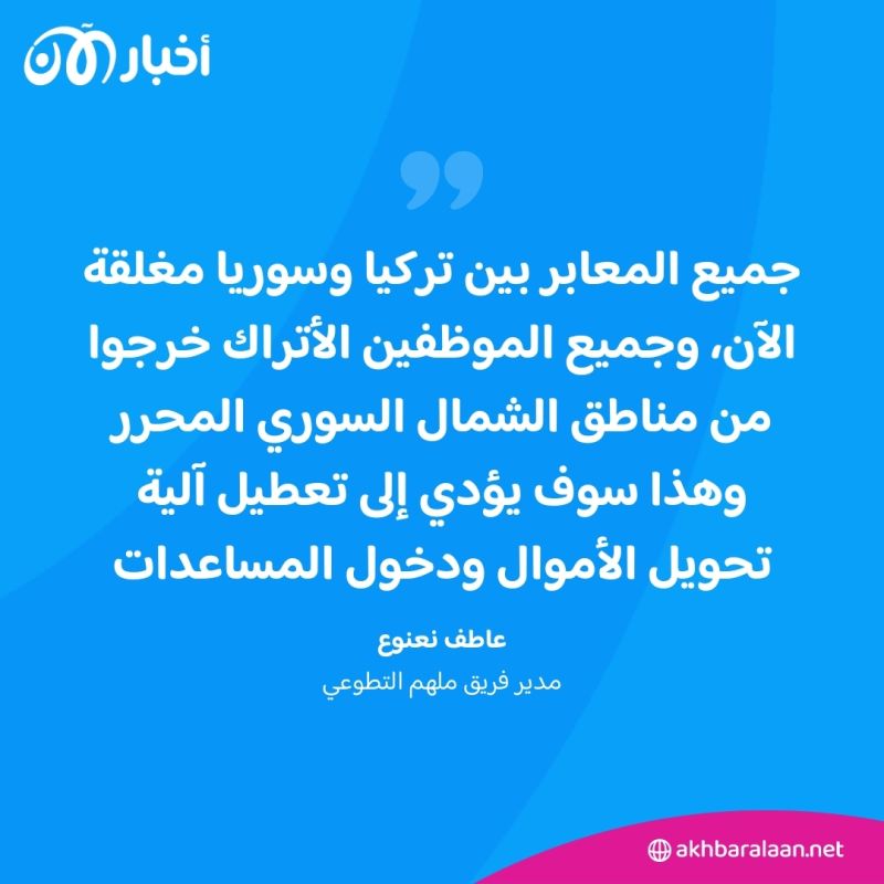 شغب في قيصري وريف حلب ومحاولة لتطبيع العلاقات.. ما مصير المعارضة السورية في تركيا