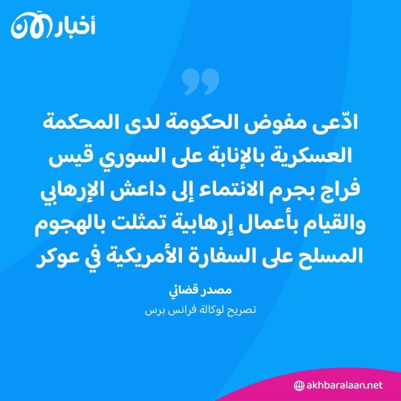 لبنان يوجه لمطلق النار على السفارة الأمريكية تهمة الانتماء لـ "داعش" 1 لبنان يوجه لمطلق النار على السفارة الأمريكية تهمة الانتماء لـ "داعش"