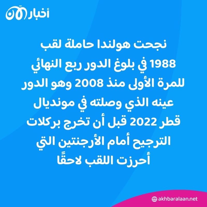 كأس أوروبا 2024: منتخب هولندا يستفيق بفوز كاسح على رومانيا 2 كأس أوروبا 2024: منتخب هولندا يستفيق بفوز كاسح على رومانيا