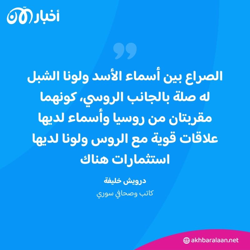 حادث لونا الشبل.. صراع السيدتان الأولى والثانية أم تصفية إيرانية 2 حادث لونا الشبل.. صراع السيدتان الأولى والثانية أم تصفية إيرانية
