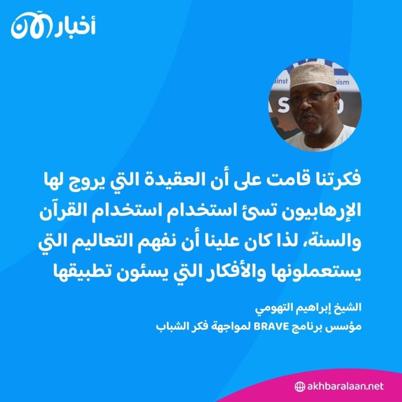 "اشترطوا عليه أن يقتل أمه أولًا" قصص مؤثرة للعائدين من جماعة الشباب الصومالية