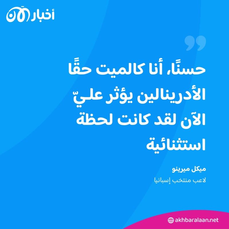 فرنسا تقصي البرتغال وإسبانيا تطيح ألمانيا من يورو 2024