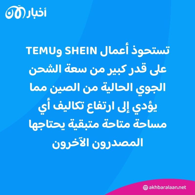 هل ارتفعت فاتورة منتجاتك "الأونلاين" بسبب الشحن الجوي.. إليك الأسباب؟