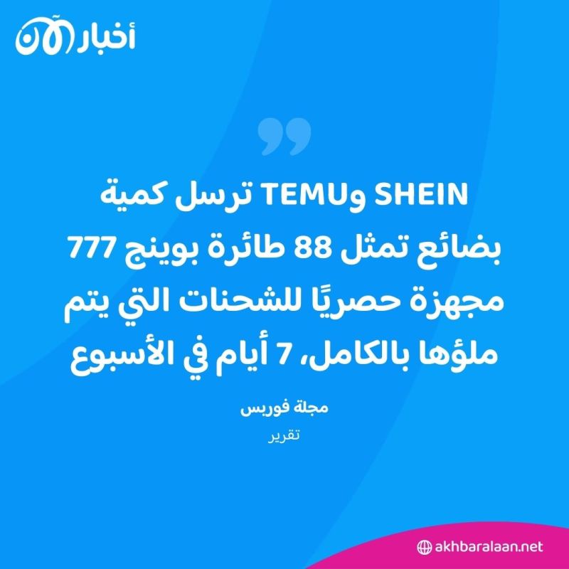 هل ارتفعت فاتورة منتجاتك "الأونلاين" بسبب الشحن الجوي.. إليك الأسباب؟