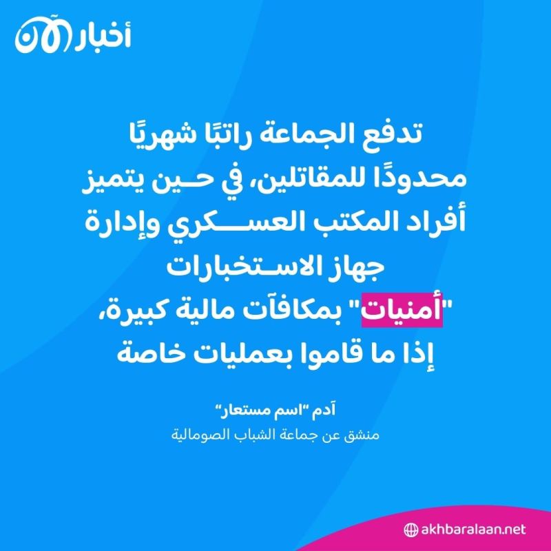 "أحلم بأنّ يتقبلني الناس ثانيةً" لقاءات حصرية مع منشقين عن جماعة الشباب الصومالية
