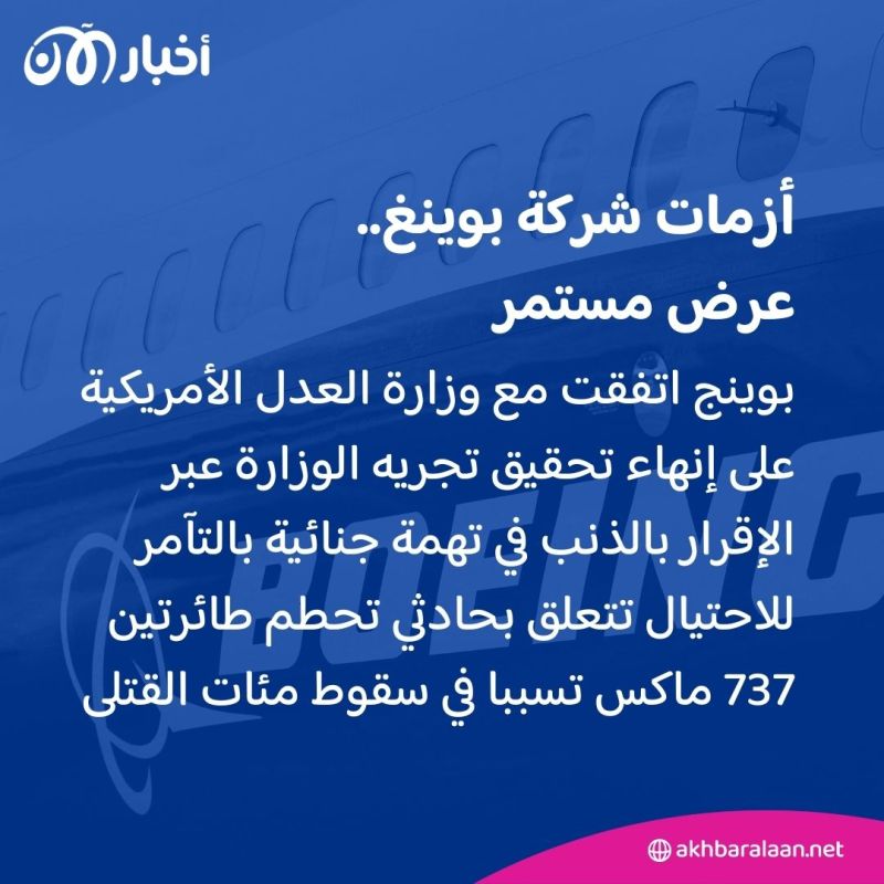 هذه المرة بسبب أقنعة الأكسجين.. أزمات بوينغ 737 لا تنتهي رغم إقرار الشركة بالذنب