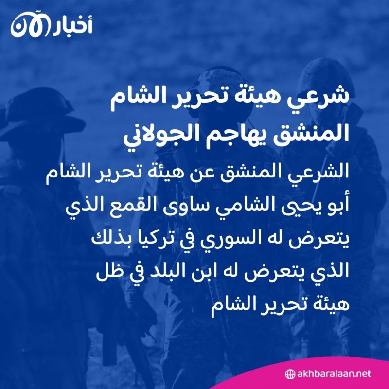 المرصد 252 | جدل حول هوية "خليفة" داعش الخامس أبي حفص