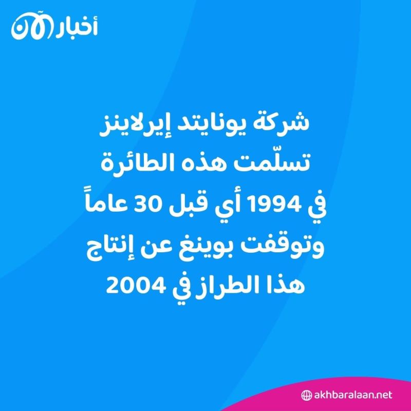 عرض مستمر من الأزمات.. طائرة بوينغ تفقد عجلة أثناء إقلاعها من لوس أنجلوس