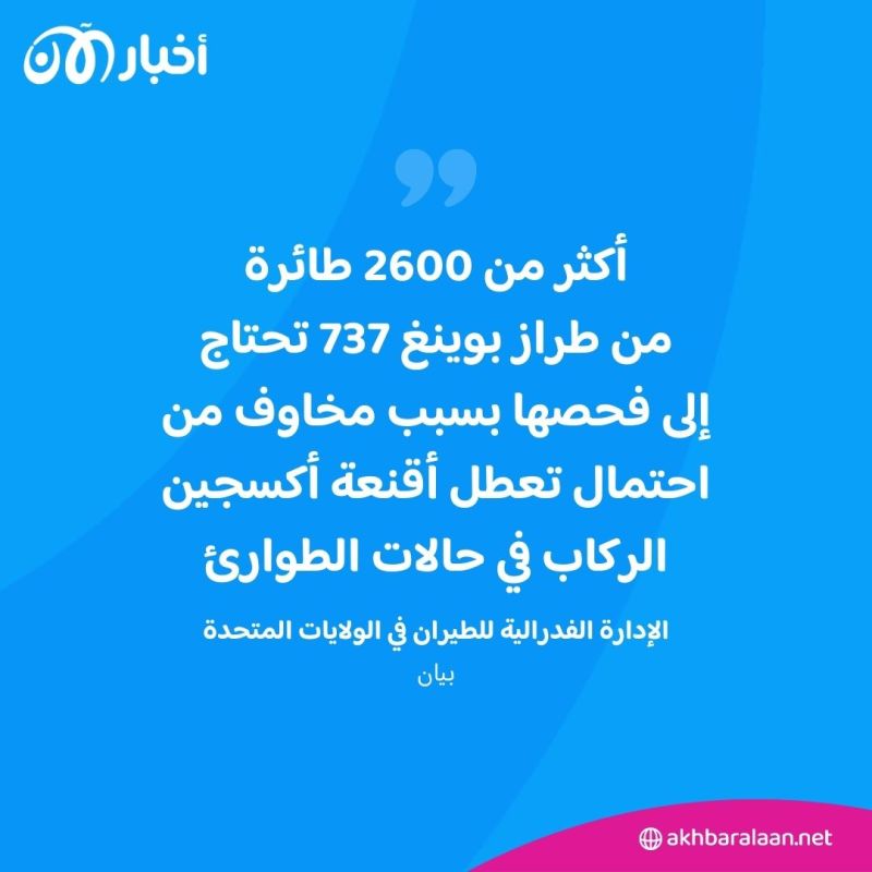 عرض مستمر من الأزمات.. طائرة بوينغ تفقد عجلة أثناء إقلاعها من لوس أنجلوس