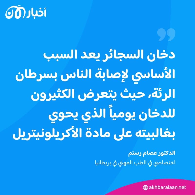 في مستحضرات التجميل والدخان! الصحة العالمية تحذّر من مواد تسبب السرطان