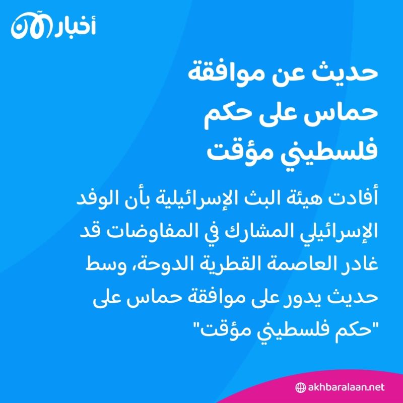 أنباء عن موافقة حماس على حكم فلسطيني مؤقت.. هل اقتربت حرب غزة من نهايتها؟ 1 أنباء عن موافقة حماس على حكم فلسطيني مؤقت.. هل اقتربت حرب غزة من نهايتها؟