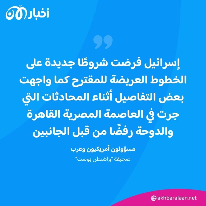بعد 9 أشهر من اندلاع الحرب.. ما المحطة التي دخلتها محادثات الهدنة في غزة؟