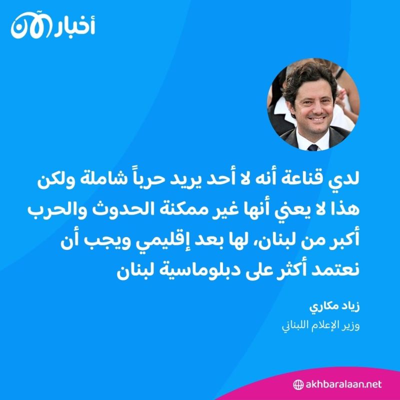 لبنان على صفيح ساخن.. وزير الإعلام اللبناني: "نعول على إيران للاتجاه نحو التهدئة"