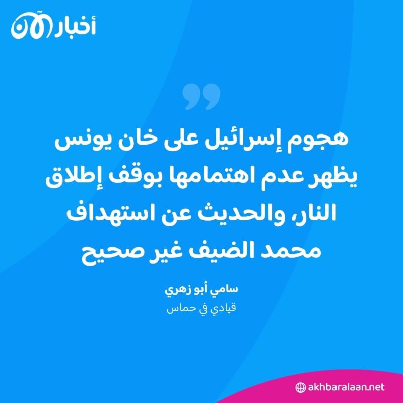 إسرائيل تعلن استهداف محمد الضيف.. وحماس تعلق: "كلام فارغ"