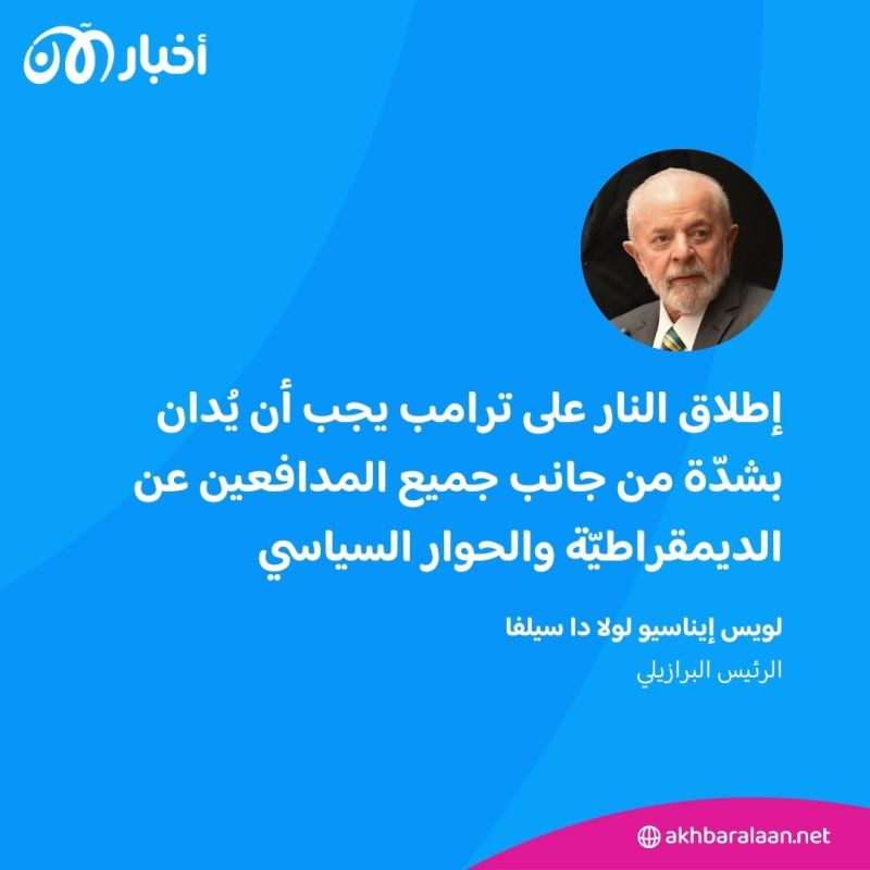 من بينهم بايدن وأوباما.. كيف تفاعل زعماء العالم مع محاولة اغتيال ترامب؟