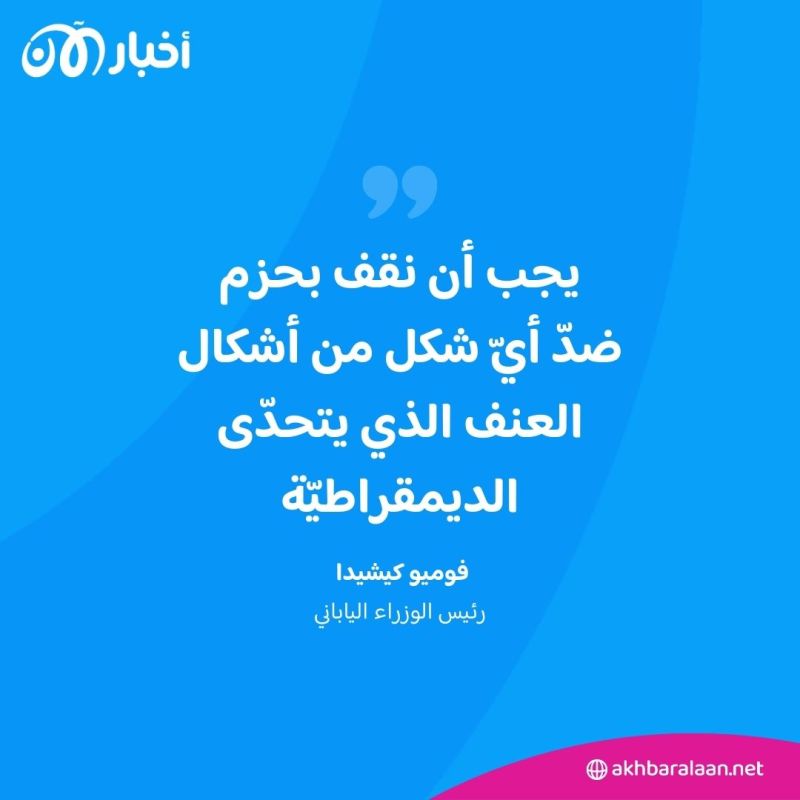من بينهم بايدن وأوباما.. كيف تفاعل زعماء العالم مع محاولة اغتيال ترامب؟