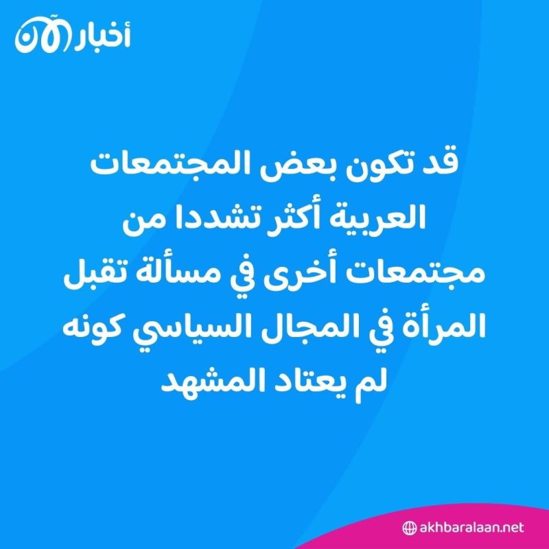 هل يمكن لسعيدة نغزة تحطيم النمطية السياسية في الجزائر؟