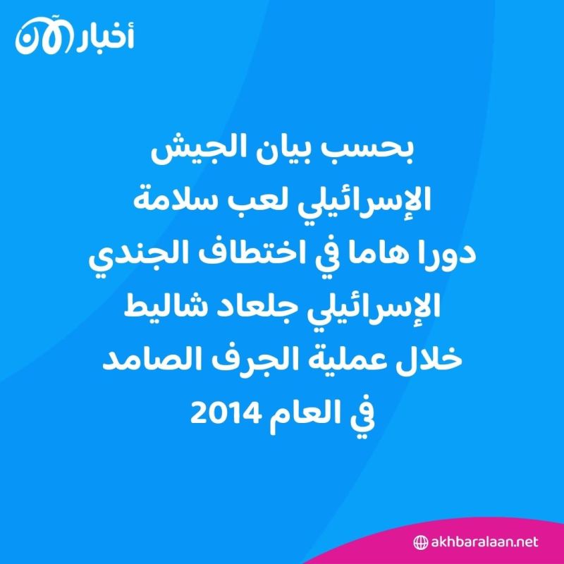 مقرب من الضيف.. من هو رافع سلامة قائد لواء خان يونس الذي قتلته إسرائيل في غزة؟ 2 مقرب من الضيف.. من هو رافع سلامة قائد لواء خان يونس الذي قتلته إسرائيل في غزة؟
