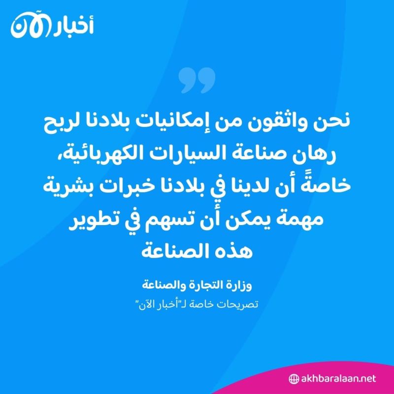 في ظل منافسة غير عادلة.. هل يتفوق المغرب على الصين في "معركة صناعة السيارات"؟