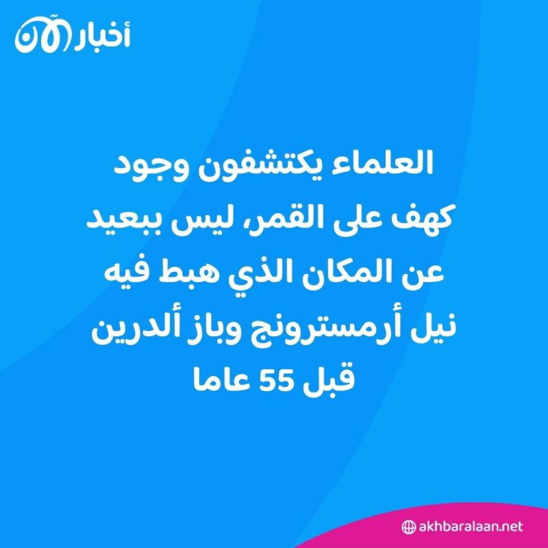 يمكنه حماية وإيواء رواد الفضاء.. اكتشاف كهف على سطح القمر 1 يمكنه حماية وإيواء رواد الفضاء.. اكتشاف كهف على سطح القمر