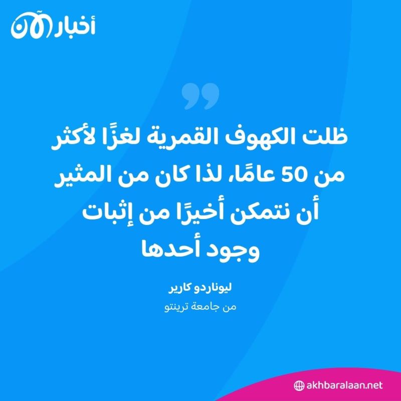 يمكنه حماية وإيواء رواد الفضاء.. اكتشاف كهف على سطح القمر 2 يمكنه حماية وإيواء رواد الفضاء.. اكتشاف كهف على سطح القمر