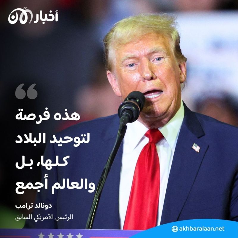 ترامب ينال رسميا ترشيح الحزب الجمهوري لانتخابات الرئاسة ويختار ديفيد فانس نائبا له 2 ترامب ينال رسميا ترشيح الحزب الجمهوري لانتخابات الرئاسة ويختار ديفيد فانس نائبا له